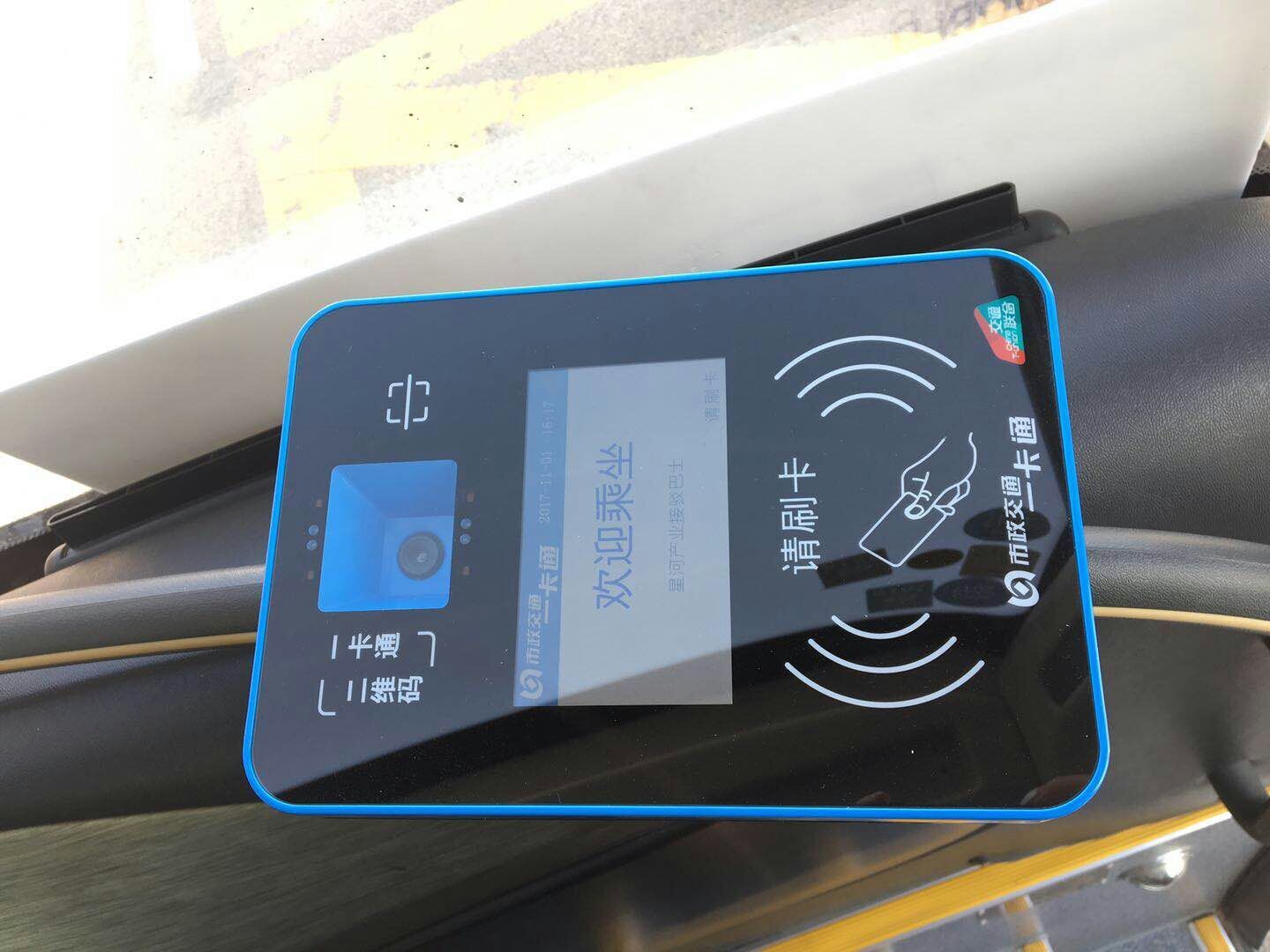Tome un Autobús Escaneando el Código QR de WeChat Pay o Alipay